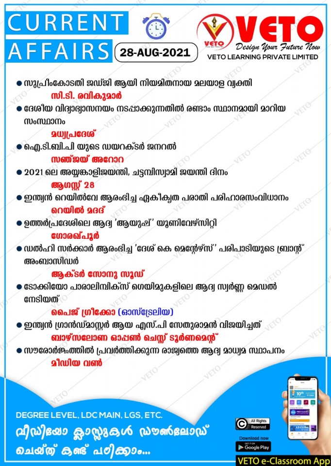 Current Affairs for kerala psc preliminary and mains exams
